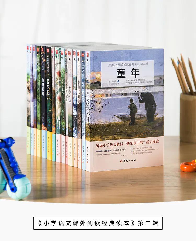 小学语文课外必读推荐,小学语文四年级必读课外阅读