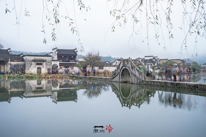 「徽州冷」宏村秋深晴少，友谊地久天