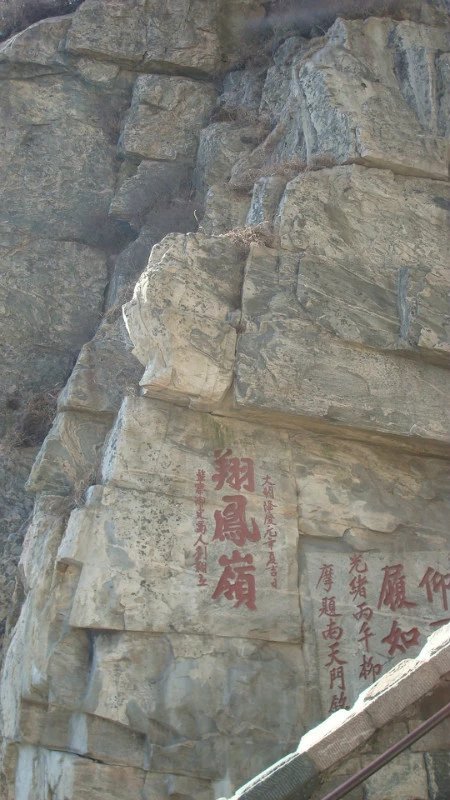 中国书法最美200字,中国书法第一山