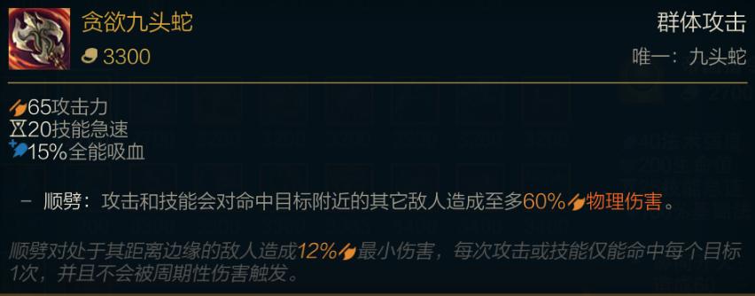 s11赛季吸血鬼,s11全能吸血上限多少