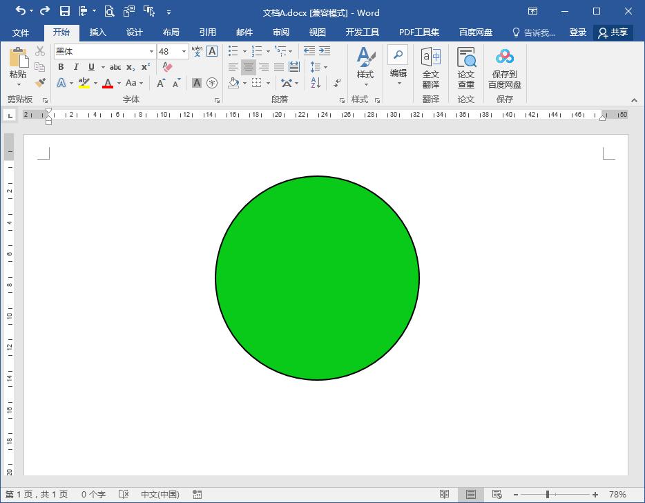word办公技巧箭头怎么画,word文档怎么把绘图形状填充颜色