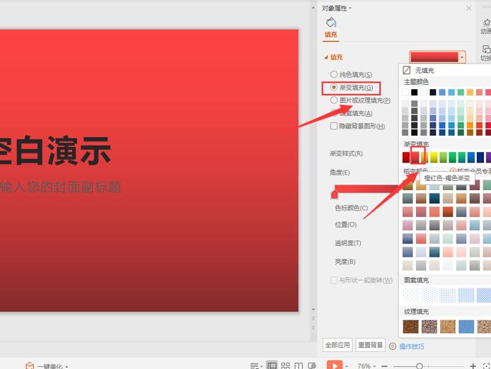 ppt怎么制作贺卡,职场用什么做ppt