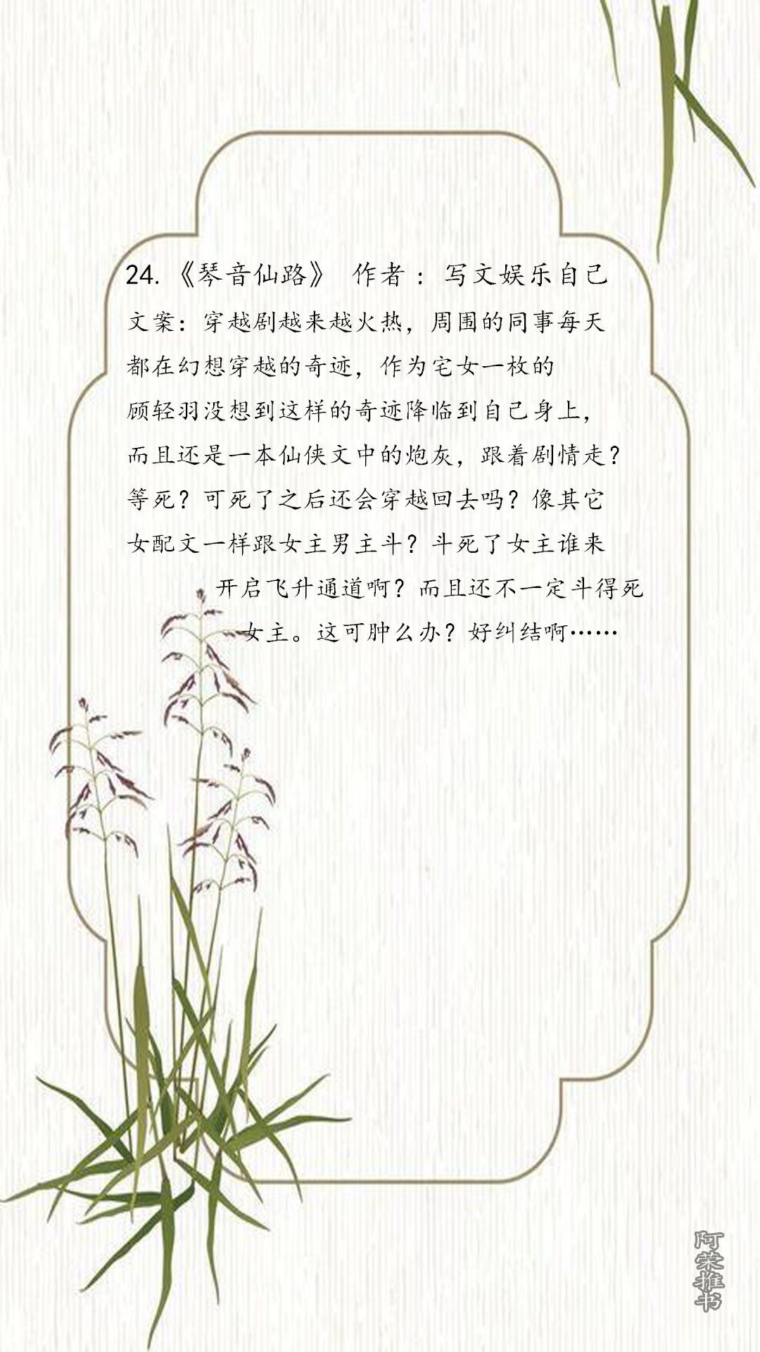 书荒求好看的女主修仙类小说推荐,必看的女修仙小说推荐完本