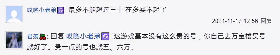 剑网三卖号最新消息,剑网三买号途径