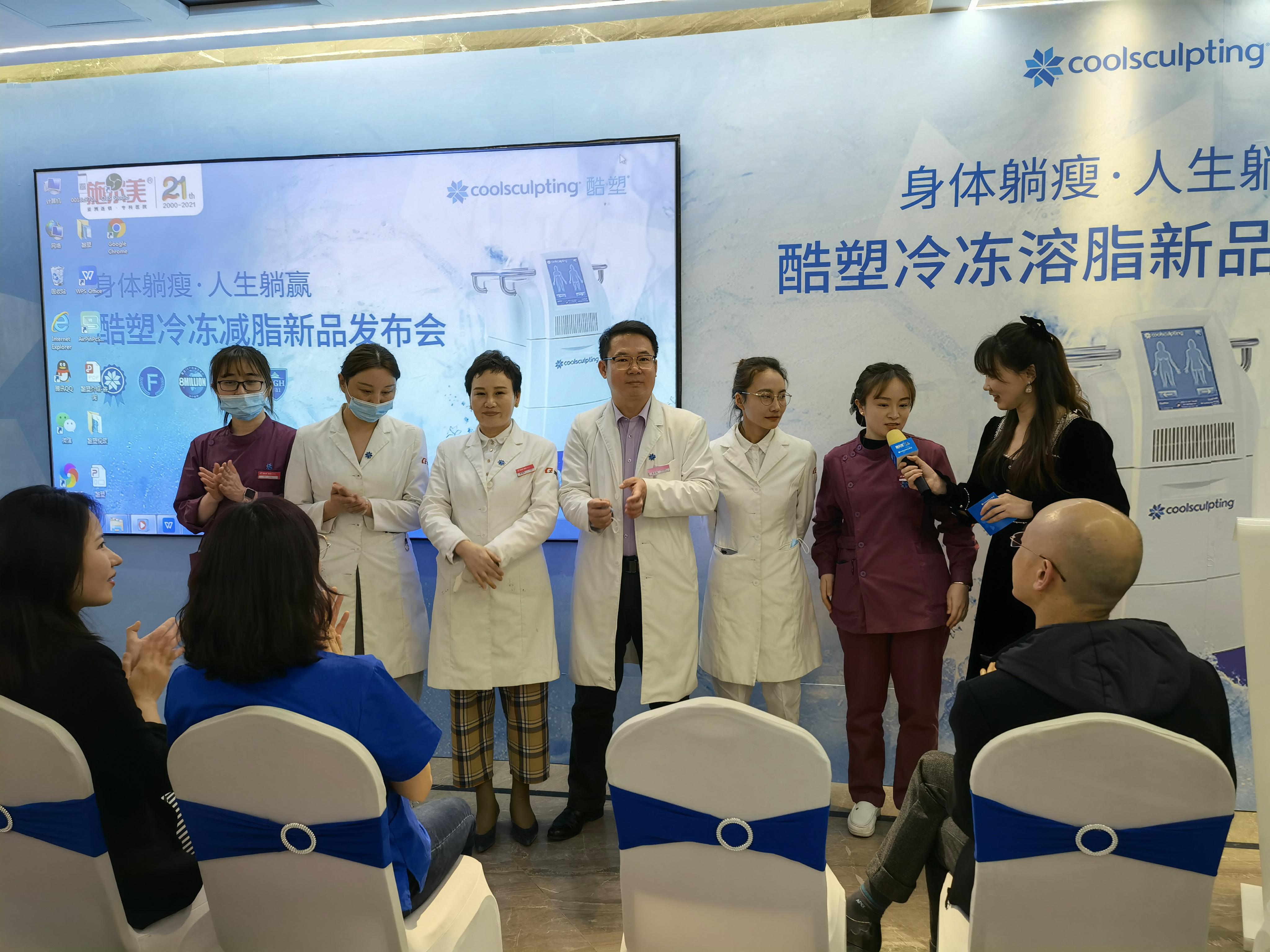 身体躺瘦·人生躺赢,酷塑冷冻溶脂施尔美新品发布会