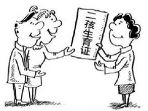 现在办理二胎准生证需要啥手续,办二胎准生证要哪些证件和材料