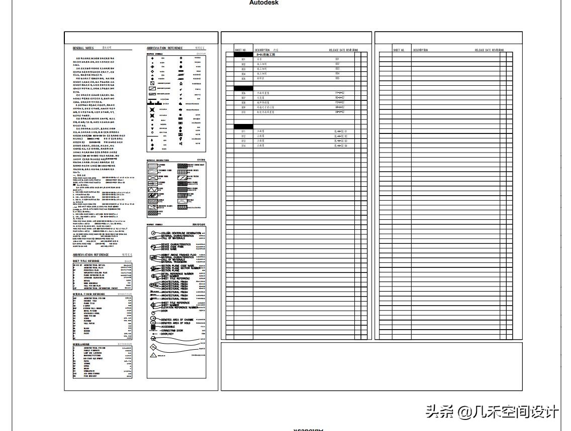 设计师如何快速学会施工图,设计师施工图标准