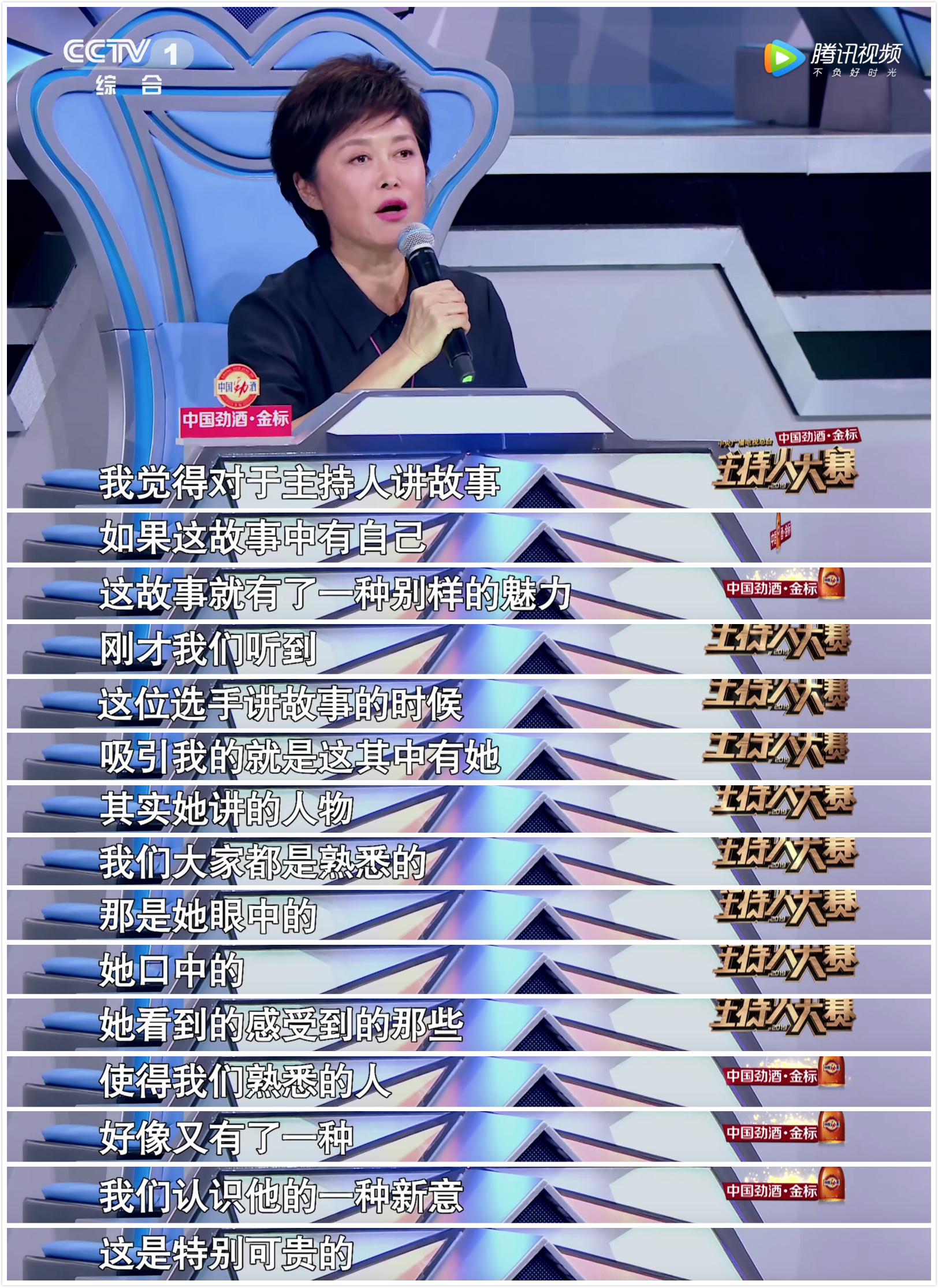 《奇葩说》复活悬了，主持人大赛出局，许吉如为何成了强推之耻？