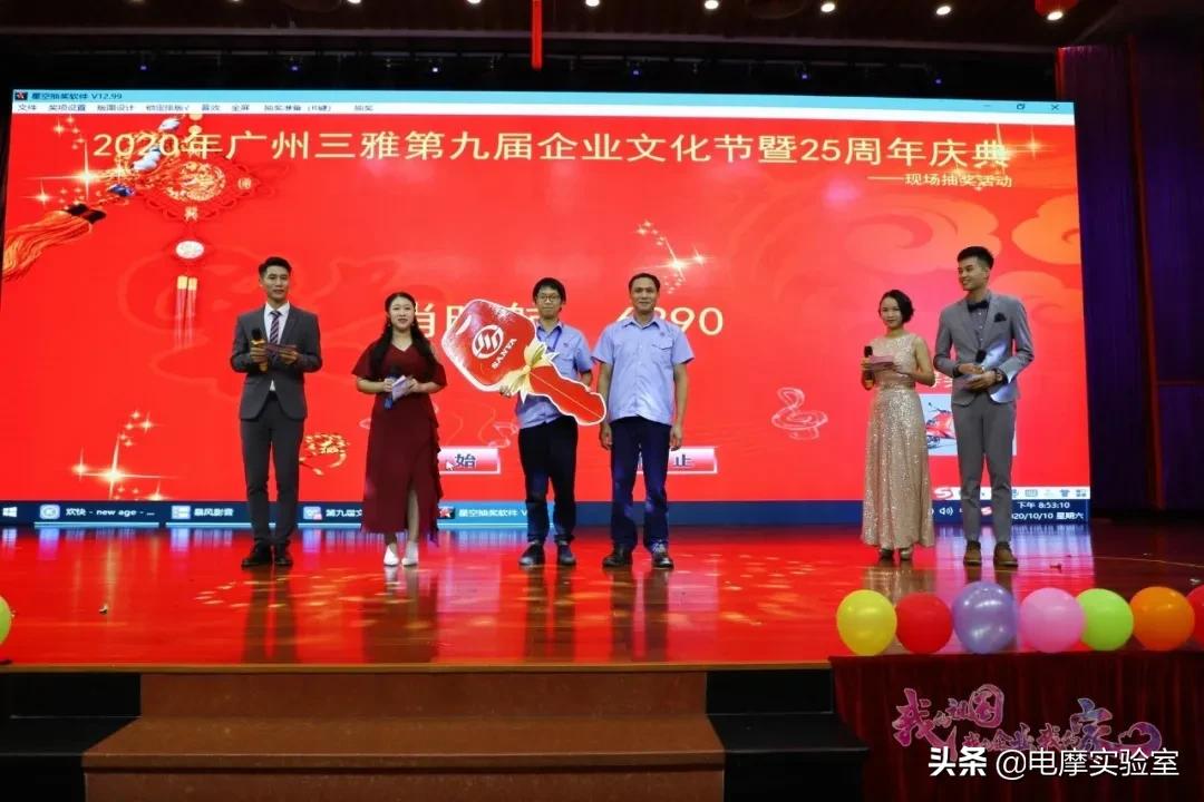 一场暖心盛会，知名摩企三雅独到的企业文化值得钦佩