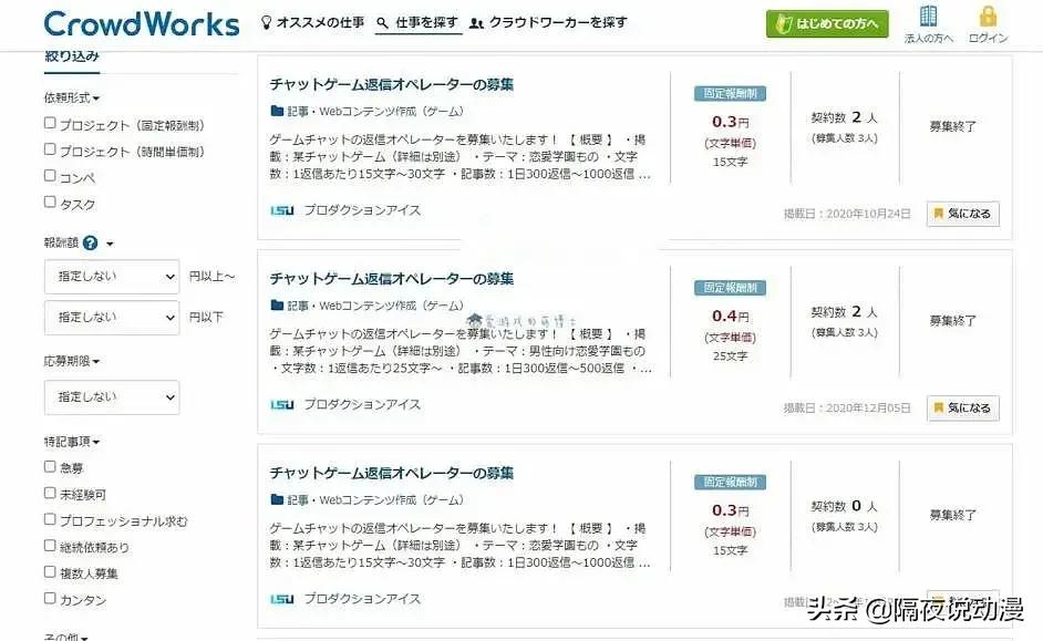 日本宅男游戏被投诉“欺骗”!陪聊的美女NPC,背后是真人操控?