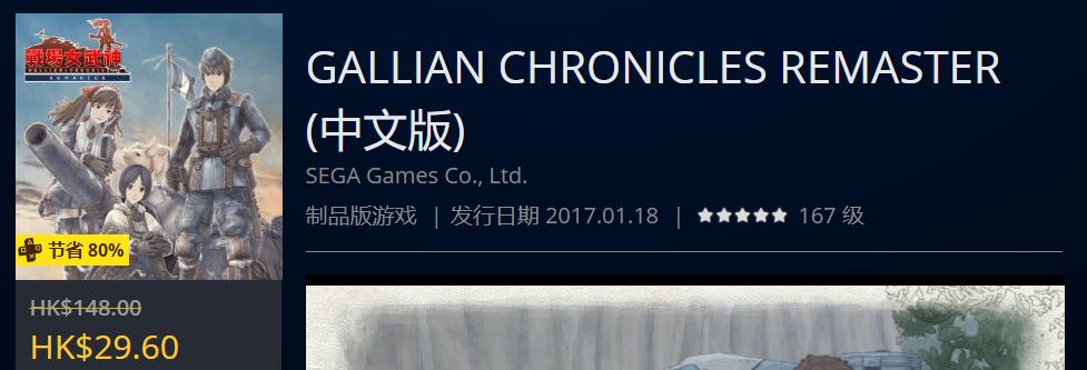 ps4港服年末优惠推荐,ps4打折港服