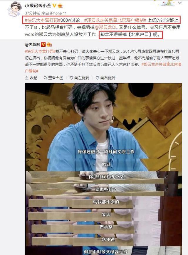 湖南卫视仝卓参加节目,快乐大本营仝卓打码是第几期