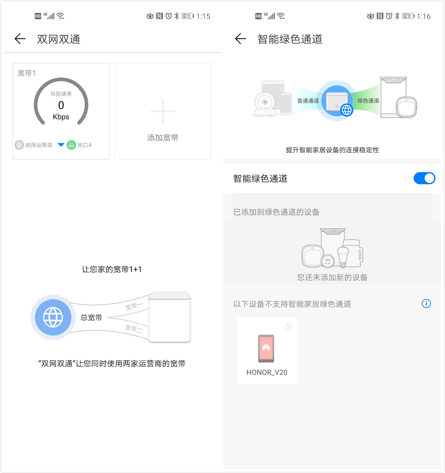 荣耀路由4pro能跑满千兆wifi吗,荣耀路由pro2千兆跑满