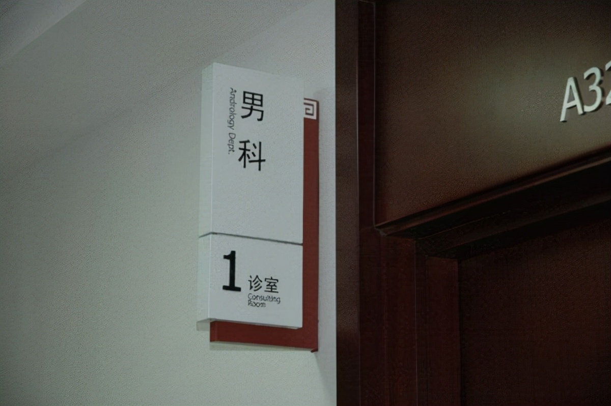 勃起功能障碍后很多人都会合并*泄早**，还有救吗？三点建议受益终身