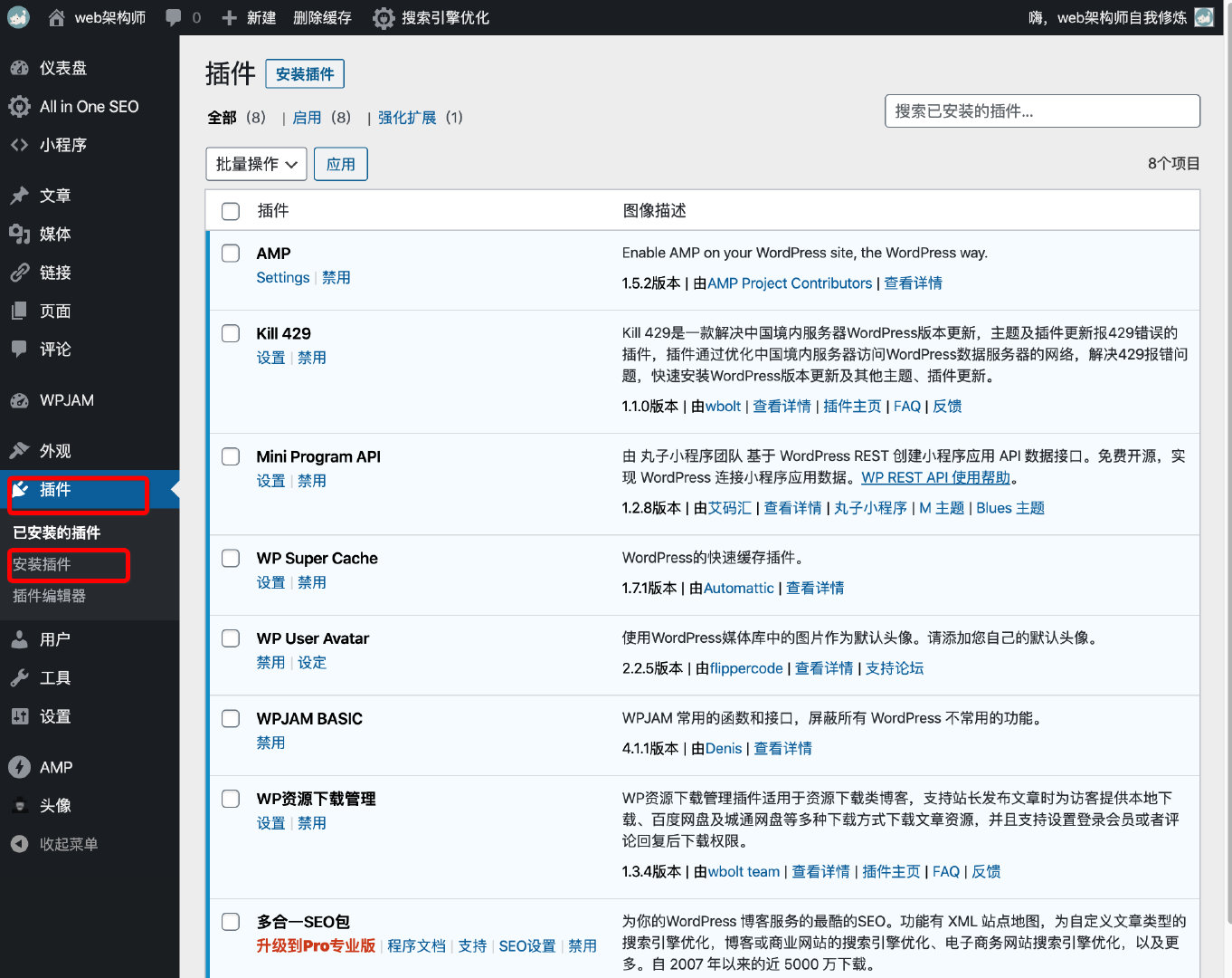 phpstudy搭建wordpress网站,wordpress网站搭建详细教程