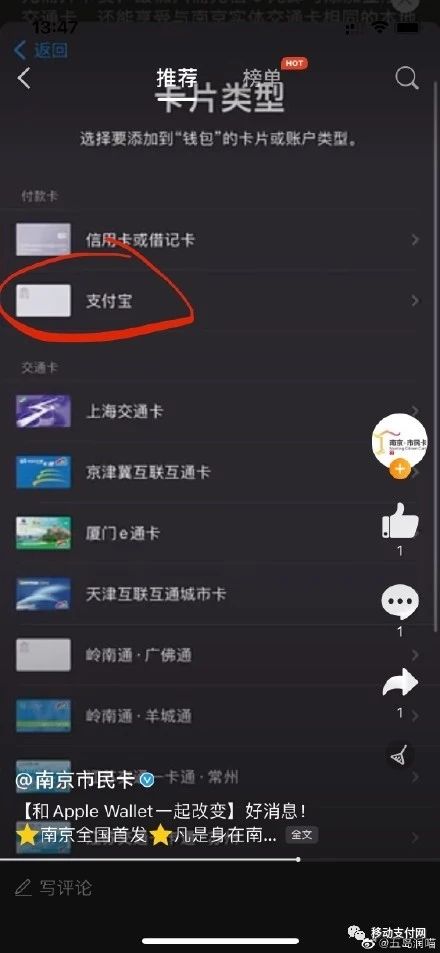 苹果linepay,applepaylinepay