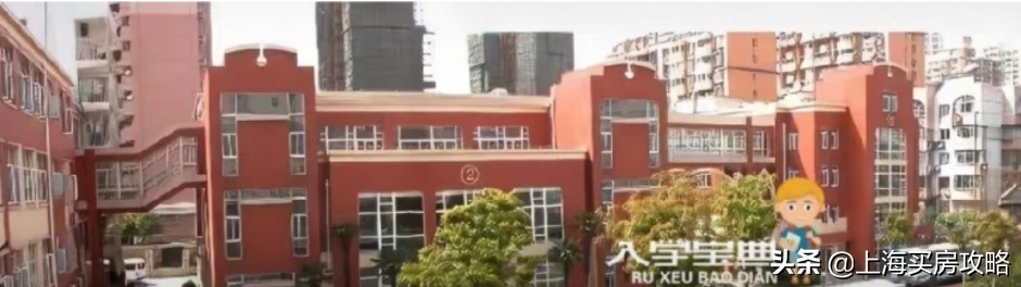 徐汇四大公办小学对比,上海汇师小学和分校
