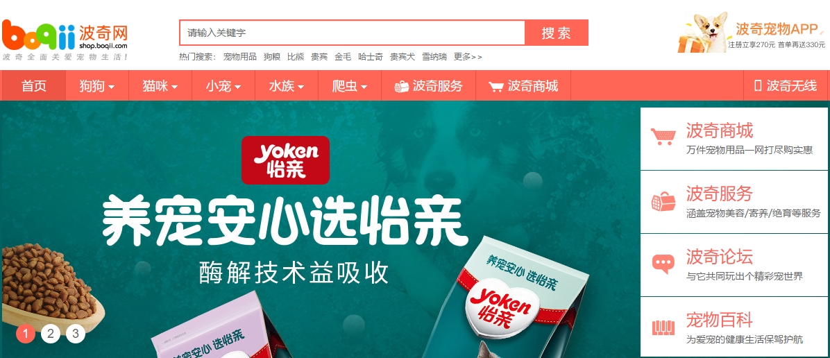 百果园将水果卖到高铁，网红餐厅“鲜猫”进入厦门|开店日报