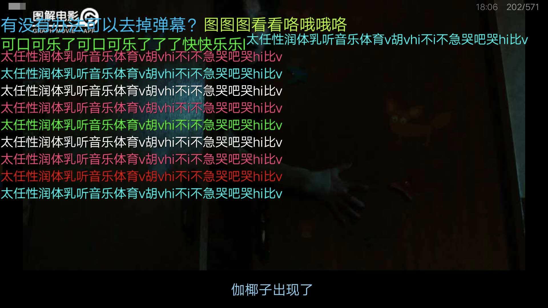 看恐怖片必备的神器,不敢看恐怖片但还想看怎么办