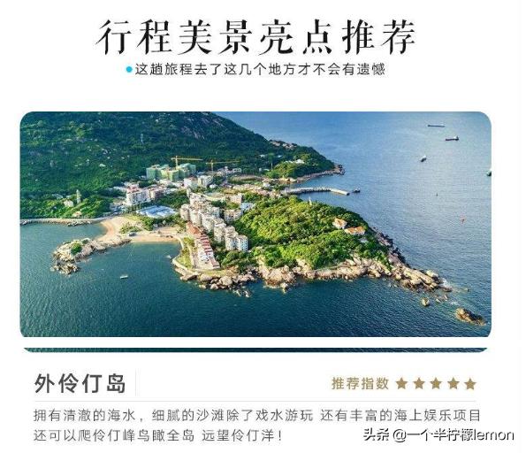 ,珠海.酒店海岛线-外伶仃-船票买船票送酒店！外伶仃套票抢购