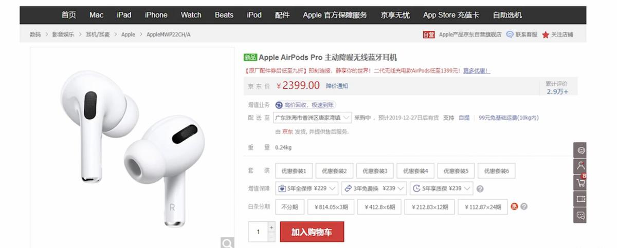 鑻规灉鑹剧淮绂昏亴,涓浗鑻规灉鐖嗗喎鍘熷洜