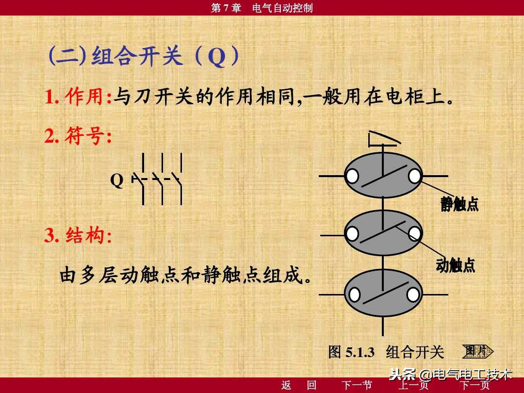 电工电路原理图经典电路图,学电工如何学会看懂电路图