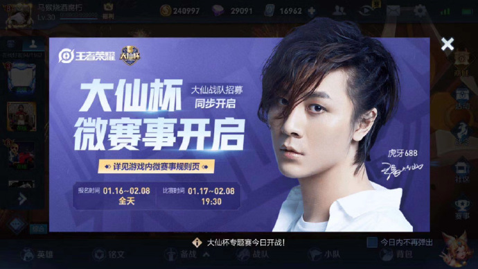 张大仙直播王者荣耀排面,王者荣耀张大仙直播领取特效