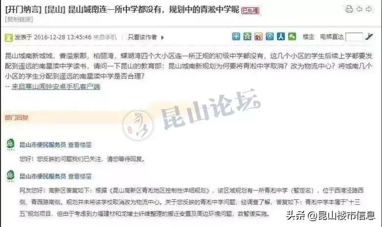 昆山葛江中学要搬迁吗,昆山城南要建造什么学校最新消息
