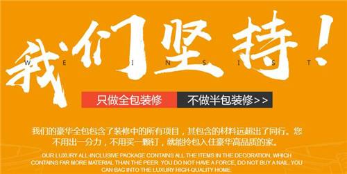 天地佳的218项全包是真的吗？