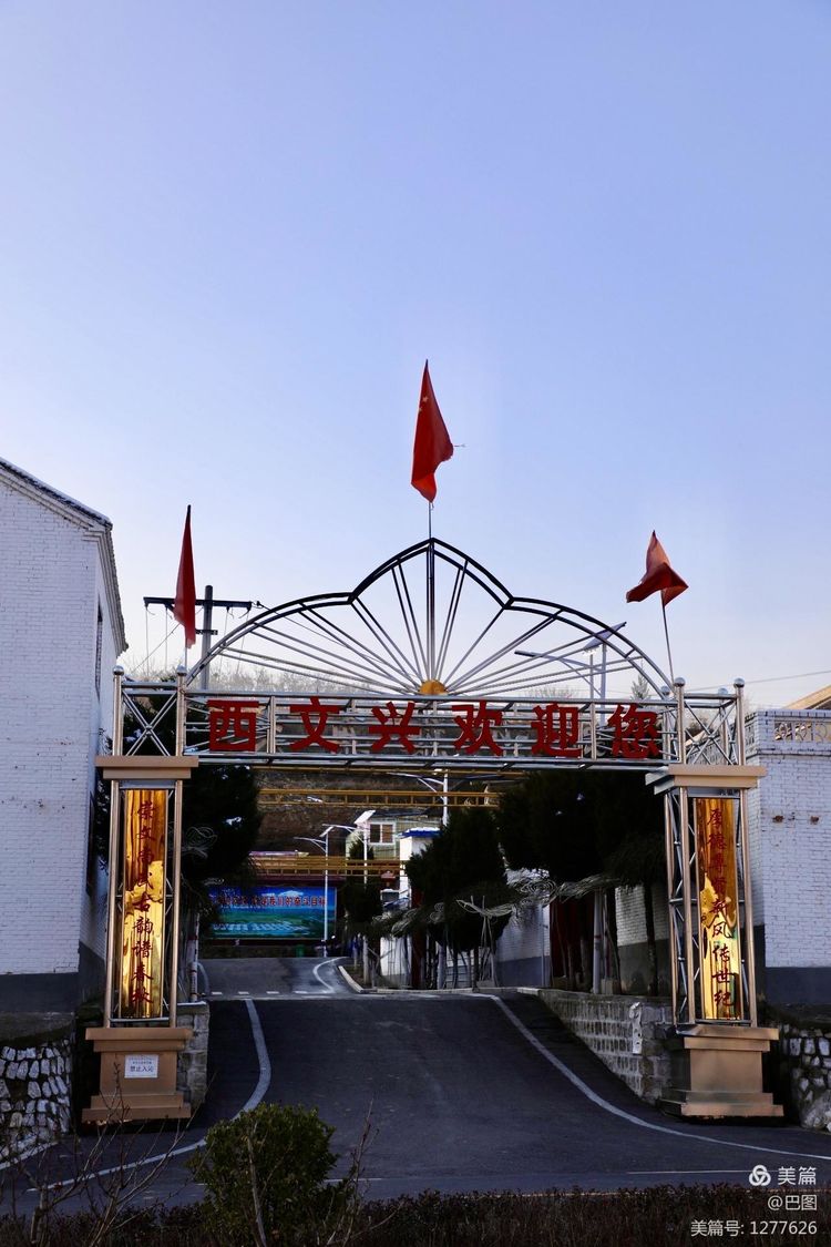 河东柳氏和关西柳氏,山西柳氏民居景区