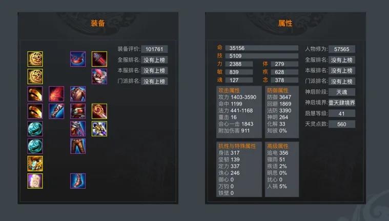 高骤雨总攻力敏弈剑,“*力暴**”输出,称霸副本战场