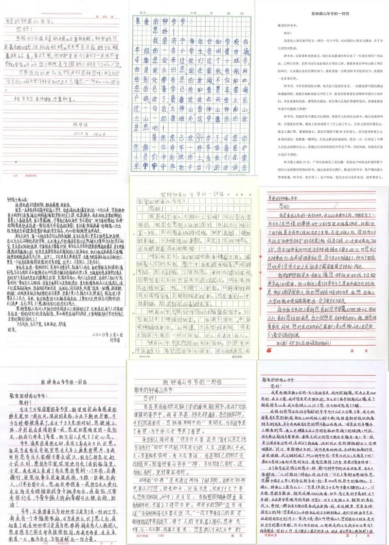 你有一封来自钟南山爷爷的回信请查收