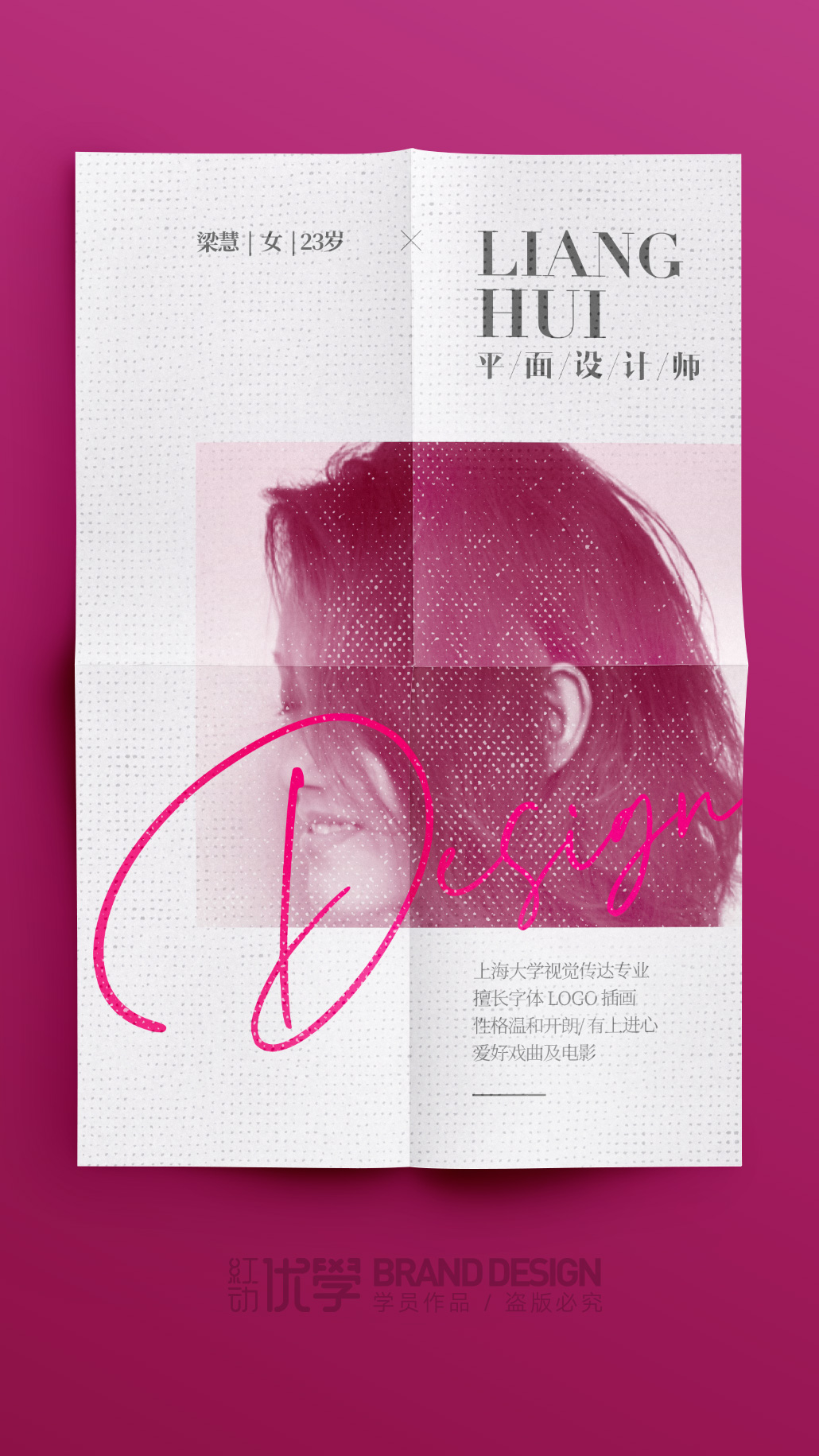 时尚海报设计赏析,海报设计作品赏析及设计理念讲解