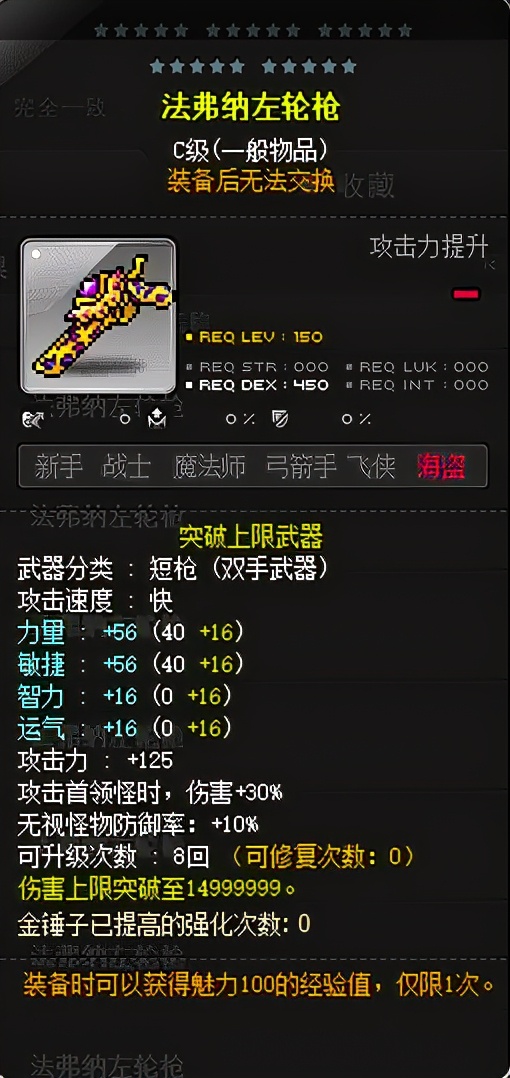 冒险岛职业攻略机械师,冒险岛机械师的前途