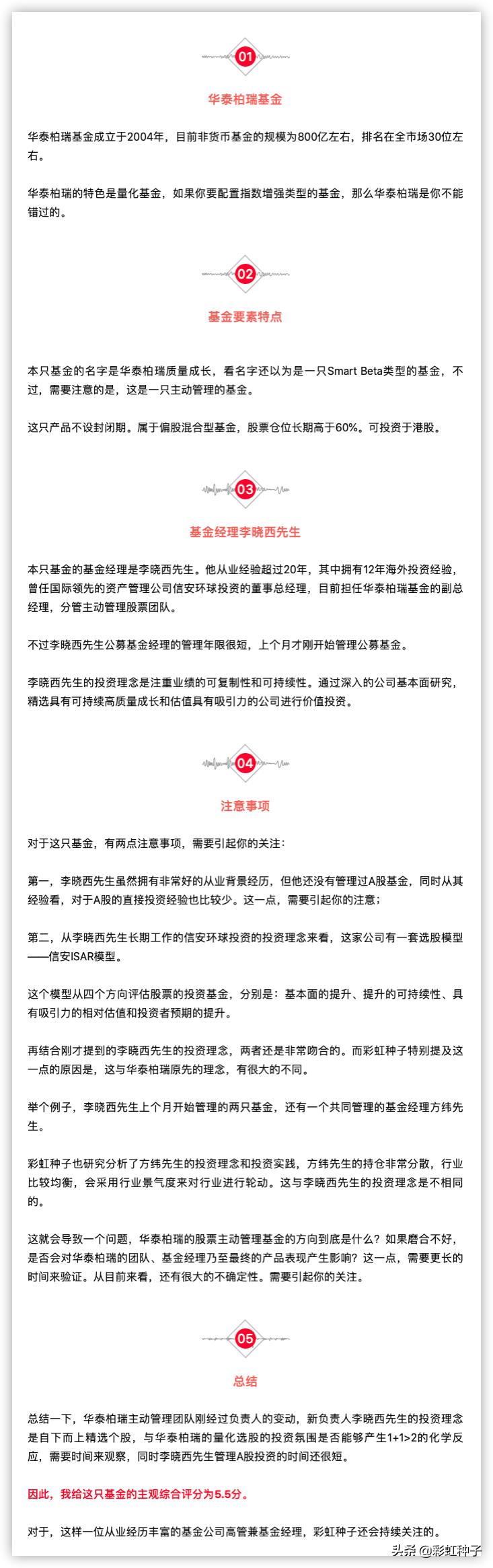 华泰柏瑞的质量,华泰柏瑞为什么这么便宜