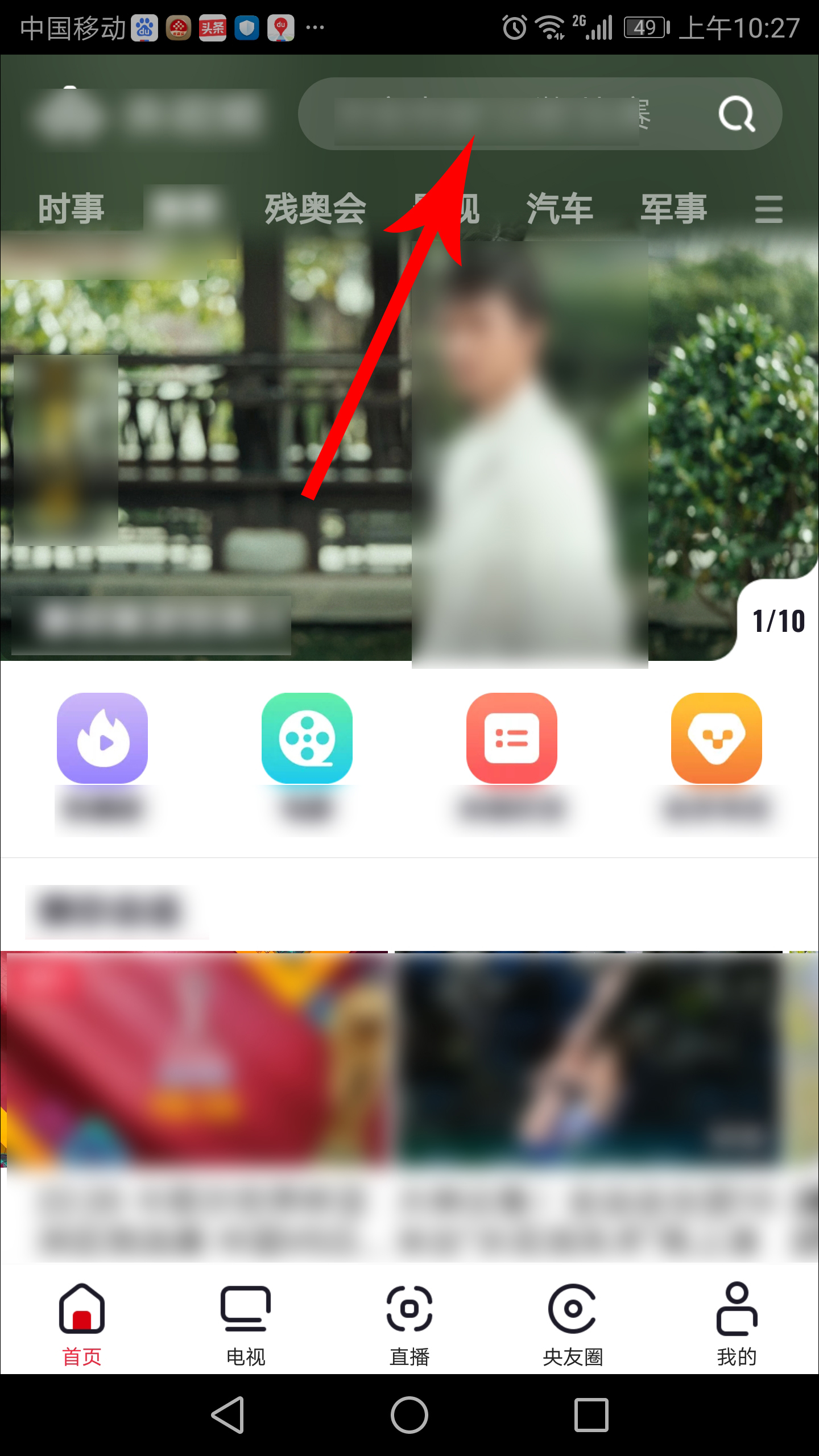 典籍里的中国哪里能看全集,典籍里的中国在哪里可以看完整版