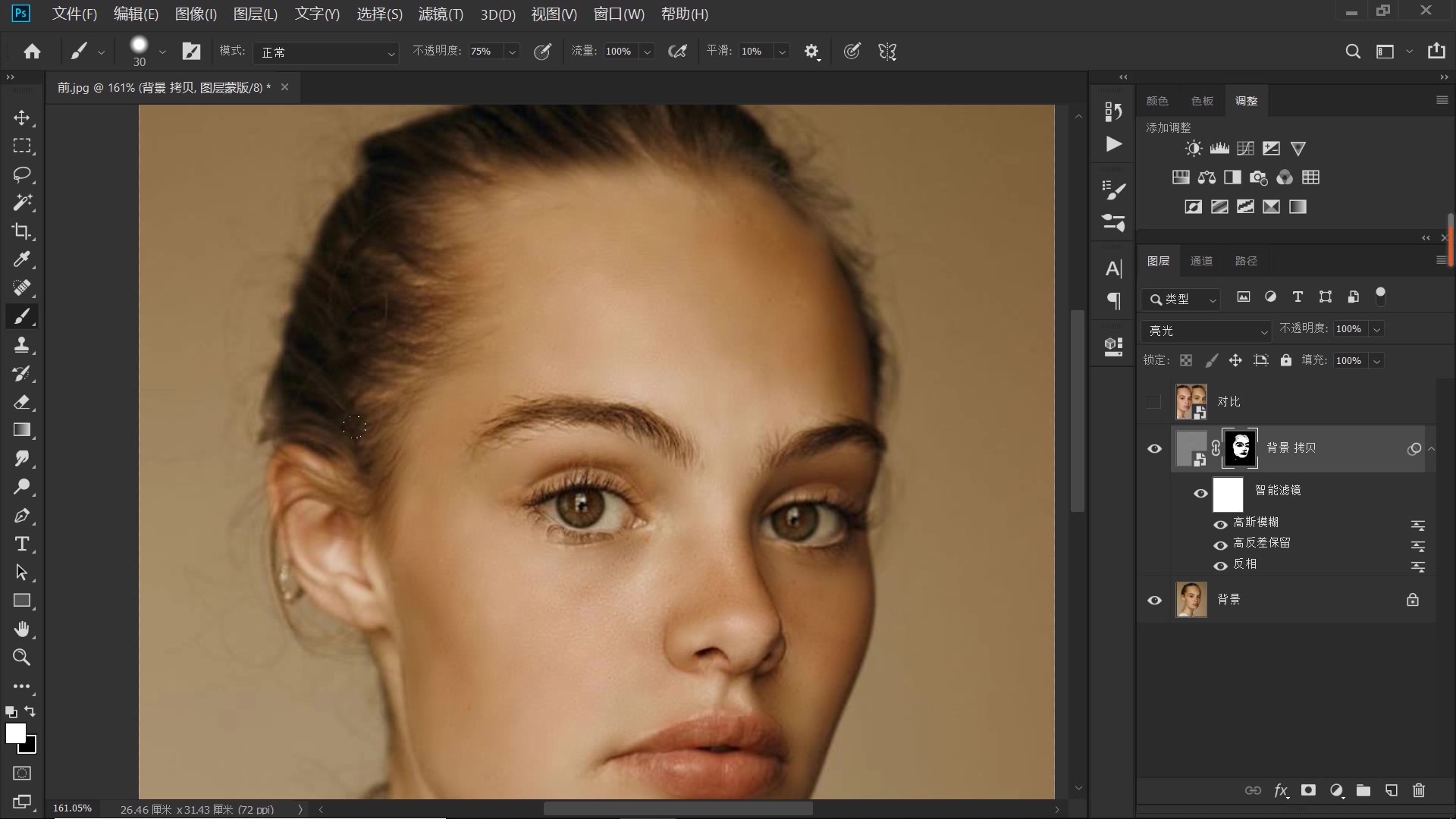 PS教程:PS是个神奇的美容师,3分钟美白祛斑