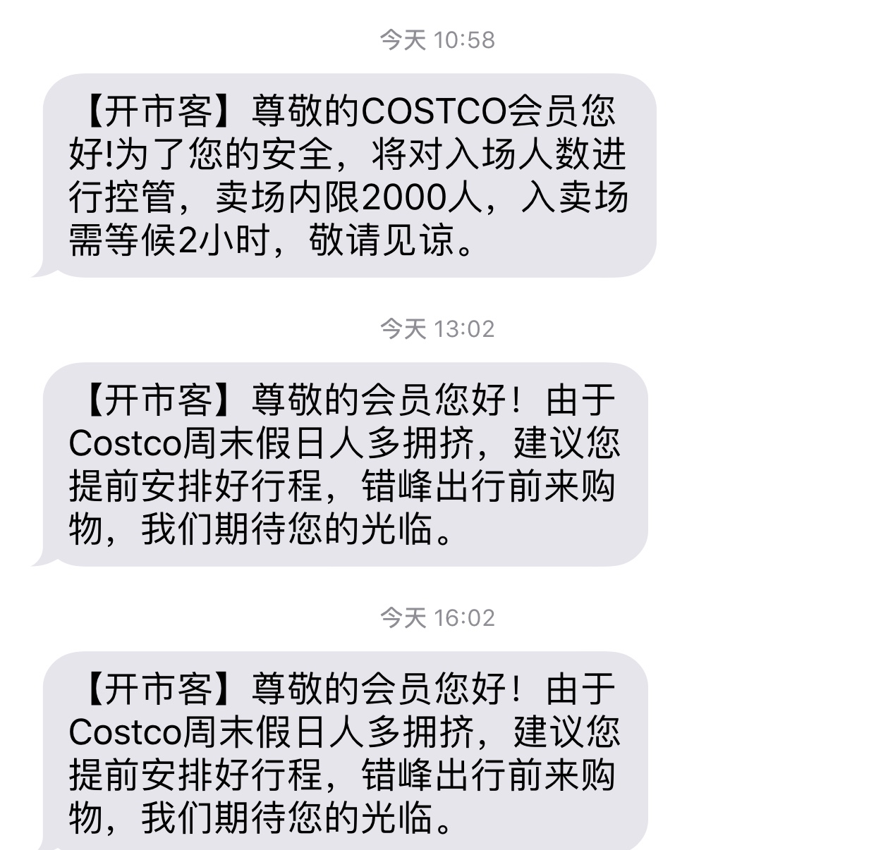 上海会员超市costco,上海costco代购必买清单