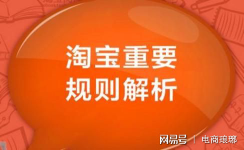 淘宝搜索权重规则是怎样的,淘宝搜索排名权重怎么弄