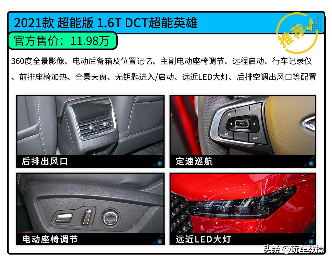 性能比本田还强!价格8.38万起奇瑞瑞虎7值得买吗?