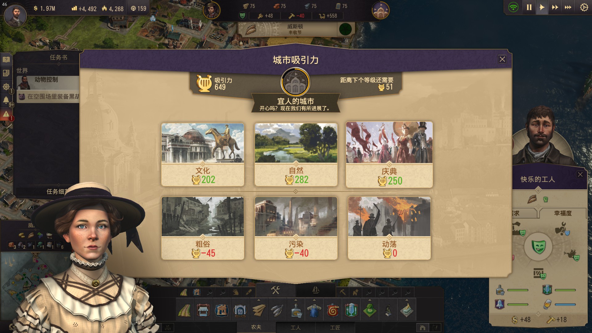 那充满惊喜的工业时代——《纪元1800》体验报告