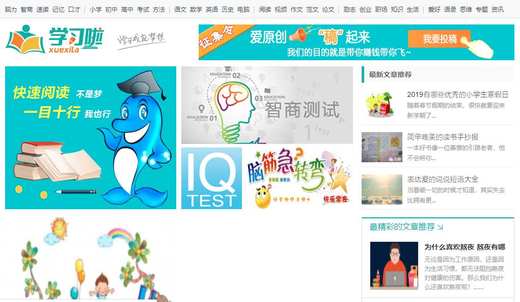 这几个网站凭什么被知乎近10万人推荐!瞬间感觉自己错过了一个亿