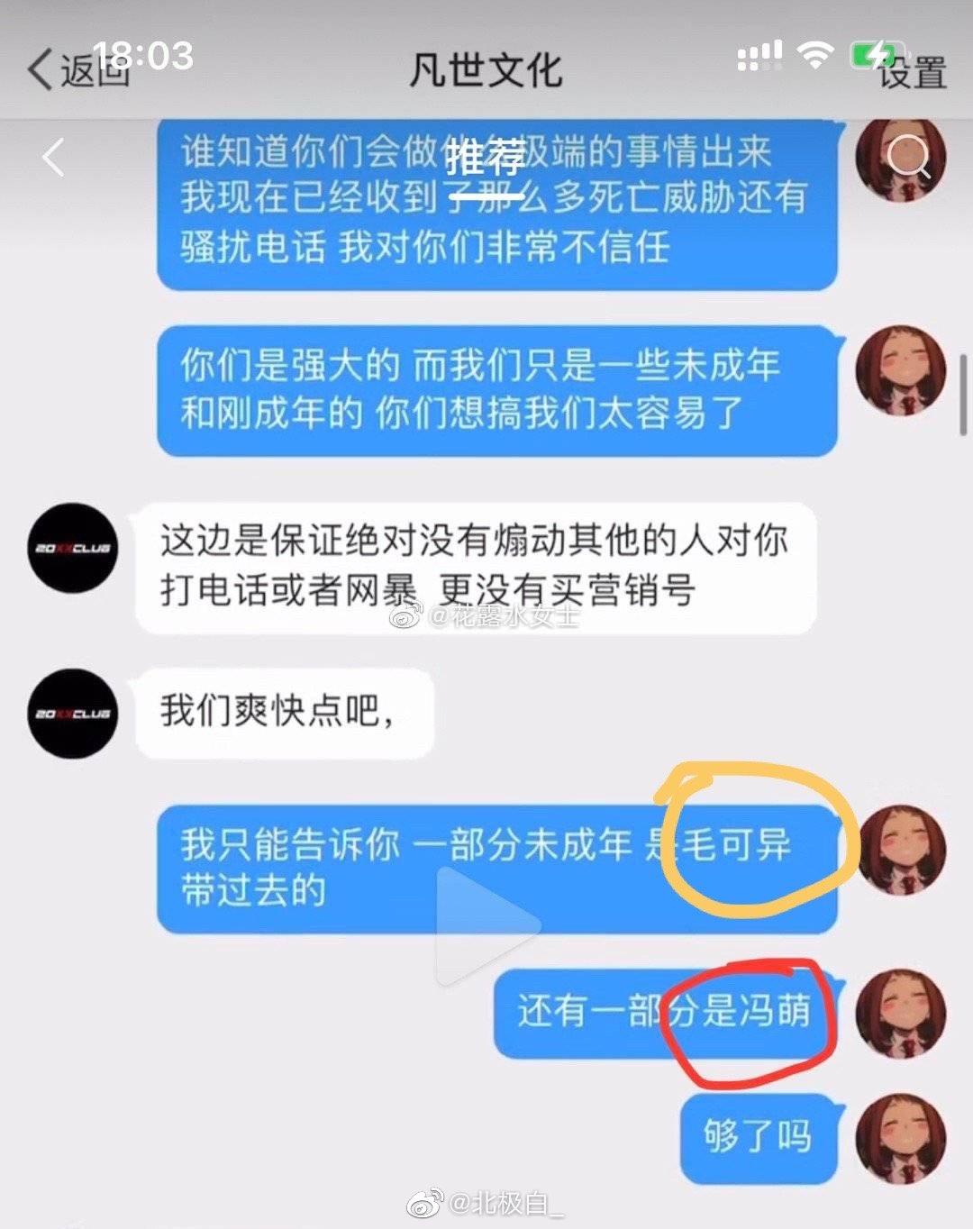 丧病升级！爆吴亦凡诱骗少女成产业链，团队拉皮条兄弟共享？
