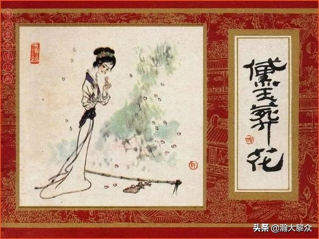 瀚大黎众连环画红日4,瀚大黎众横屏连环画