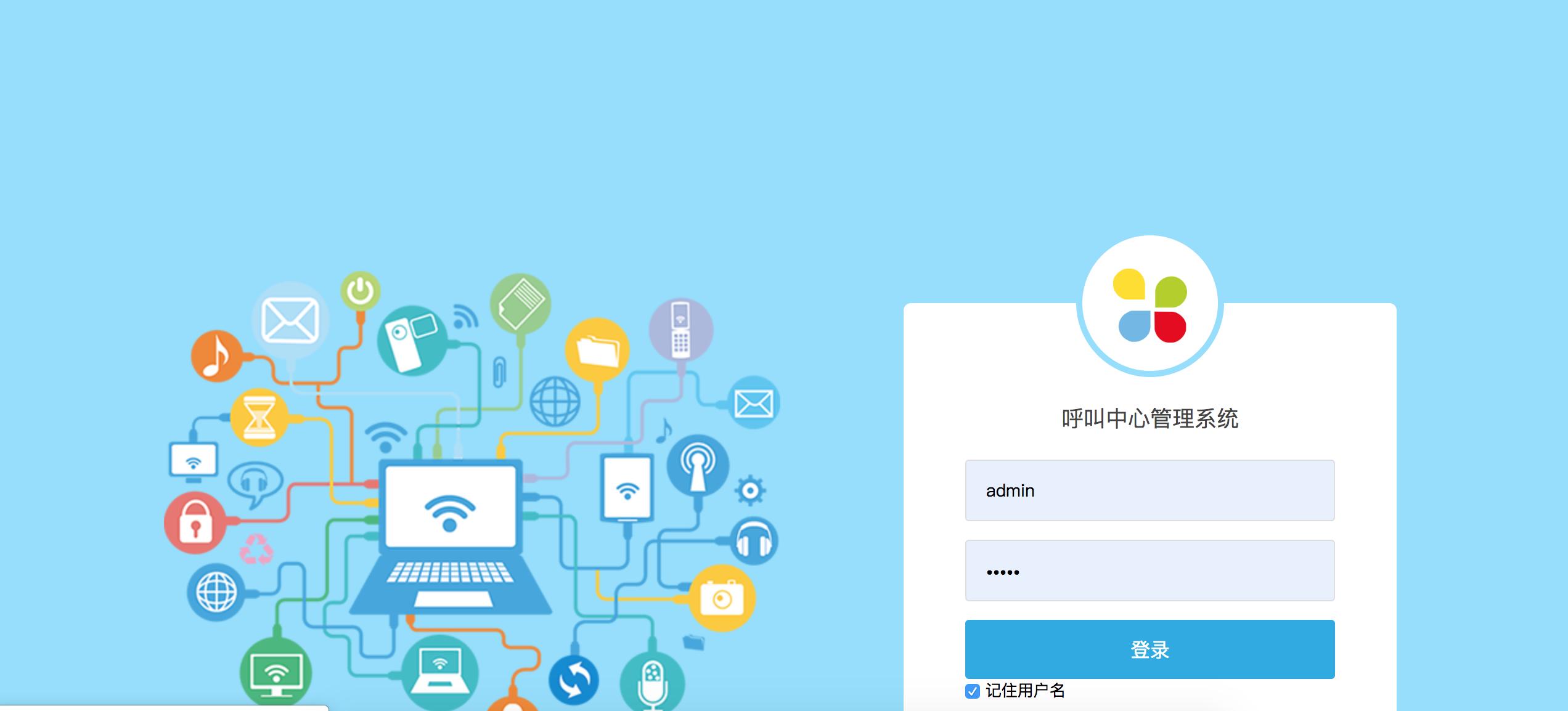 呼叫中心系统功能简介,呼叫中心系统简介