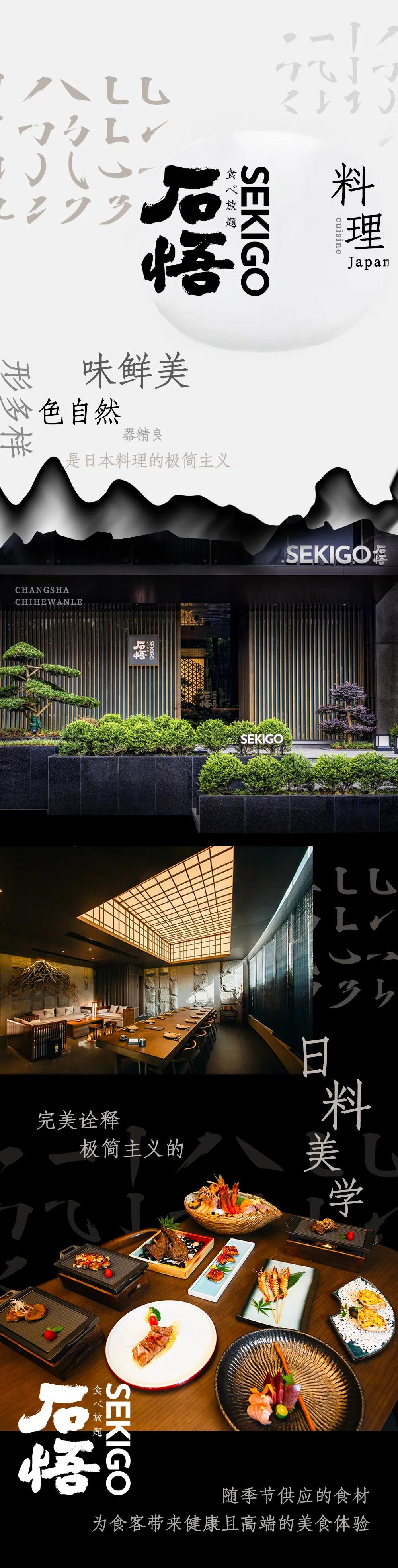 终于来打卡这家殿堂级的自助日料,上海十大顶级日料自助