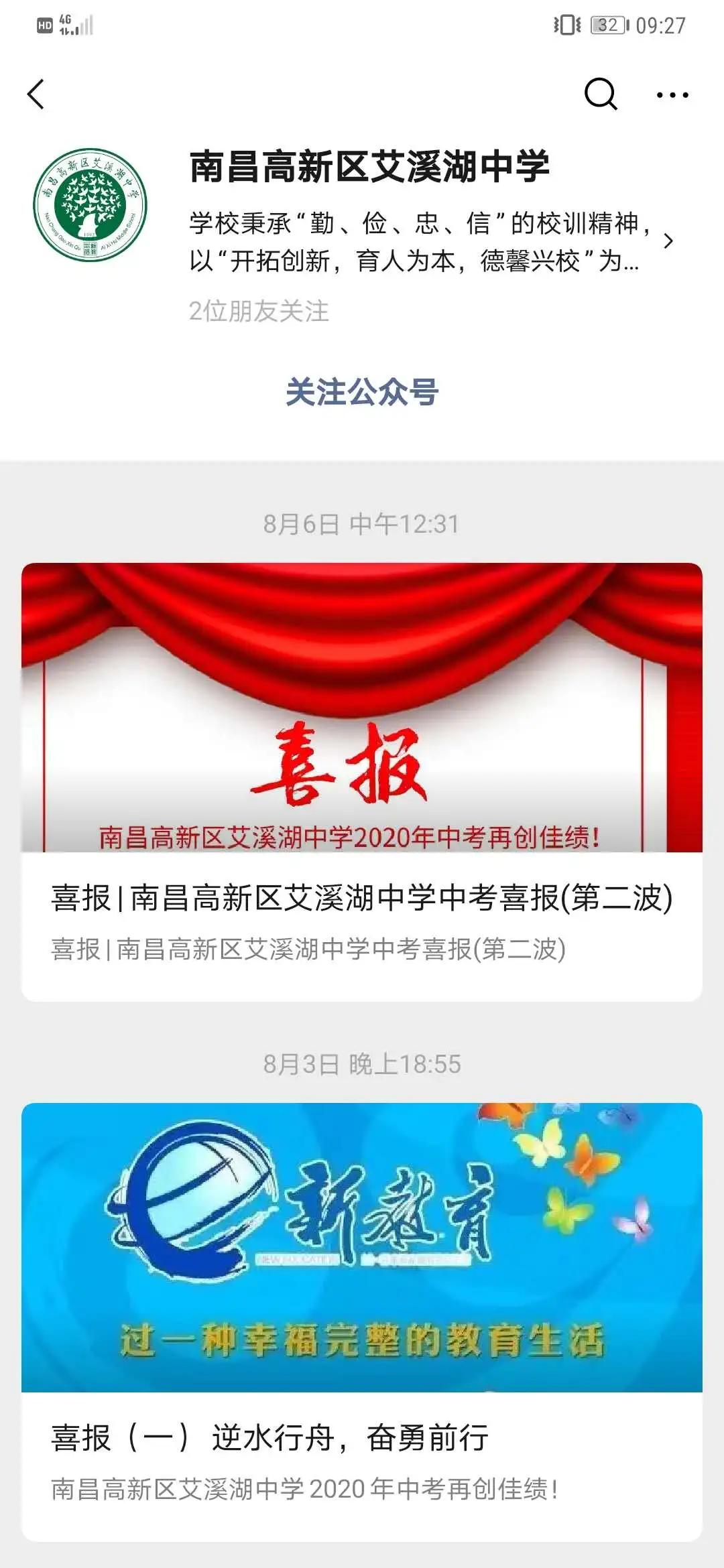 都是天才电影讲解,史上最强中考喜报