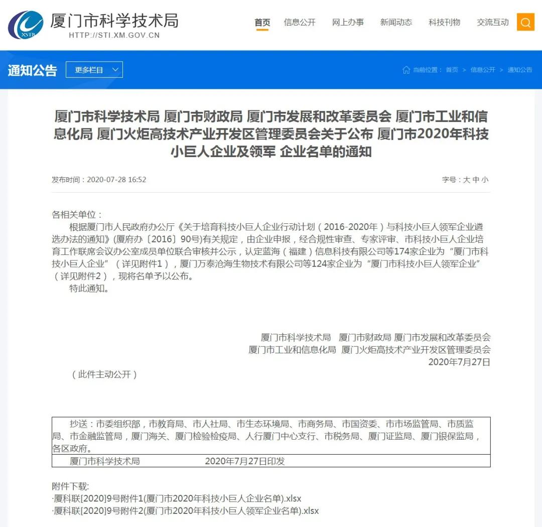 科技企业申报奖励三万,福建省科技小巨人领军企业奖励