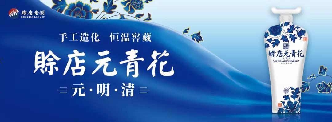 与两位大咖齐聚盛初咨询直播间：赊店老酒的区域龙头进击之路