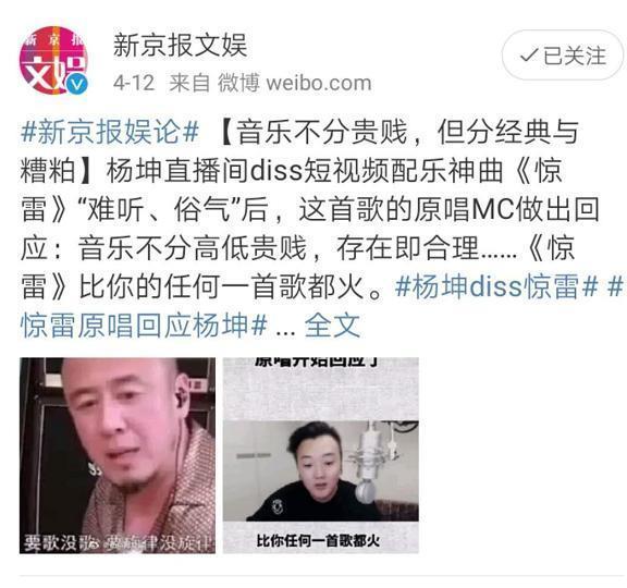 新京报点名批评《惊雷》：简直是垃圾文化！李宗盛的话一针见血